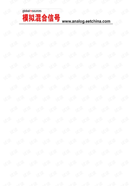 ADC/DAC应用设计宝典