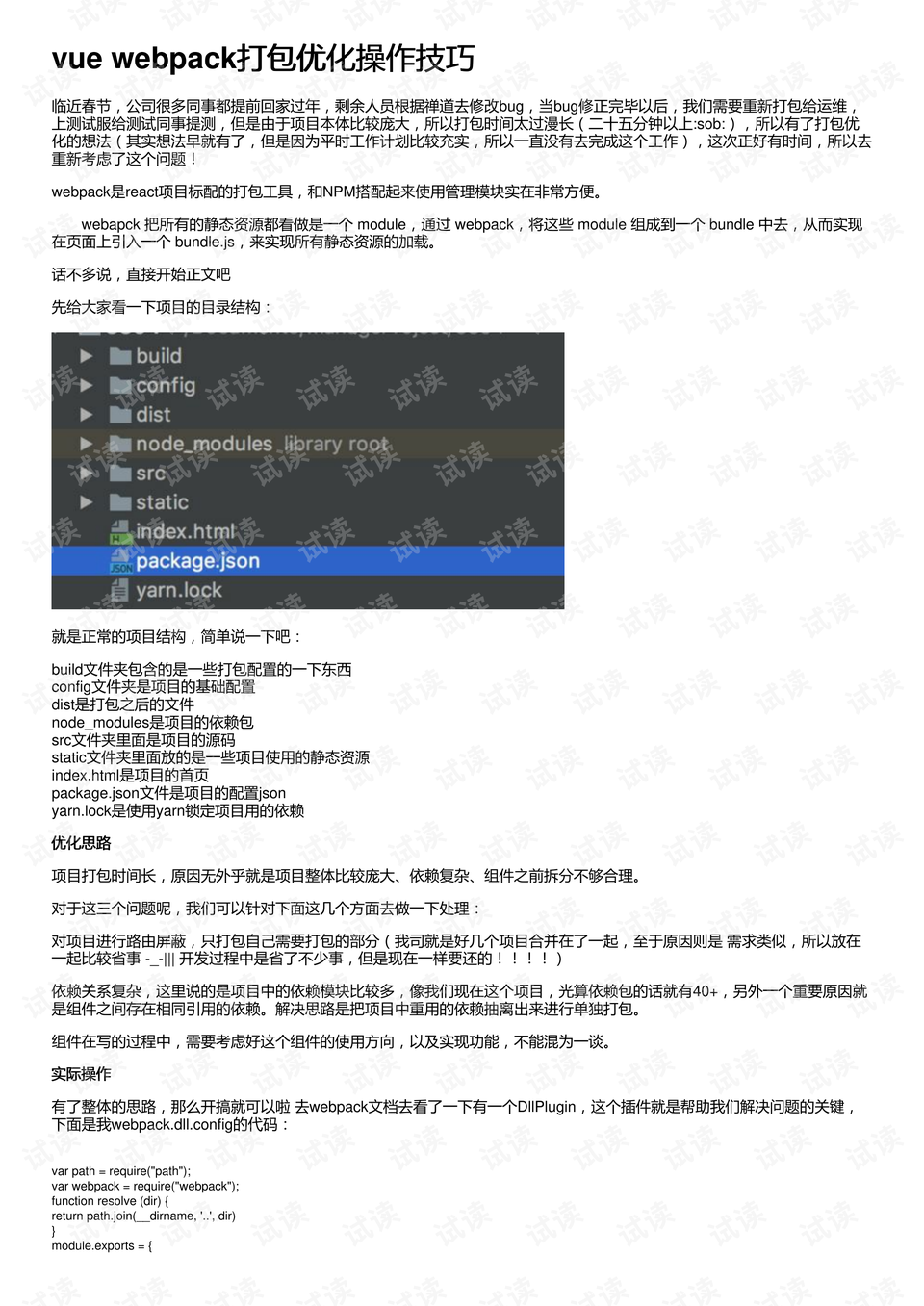 0001-3c4e08257b823445b6ab81e4821b56a7_preview.png