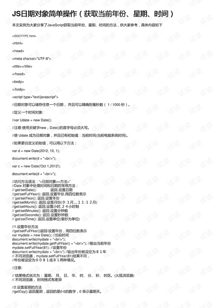 现在是什么年份 0001-7594b5b62da3fee71904ff34cf35efdb_thumbnail.jpeg