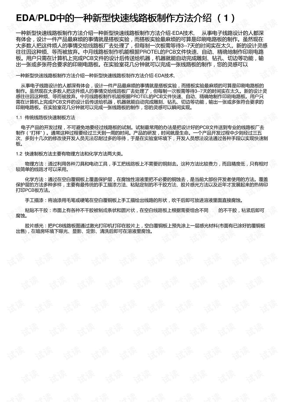0001-c0851b0591f908ccf9525cc633be5c19_preview.png