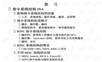 cpu设计——流水线初步.ppt