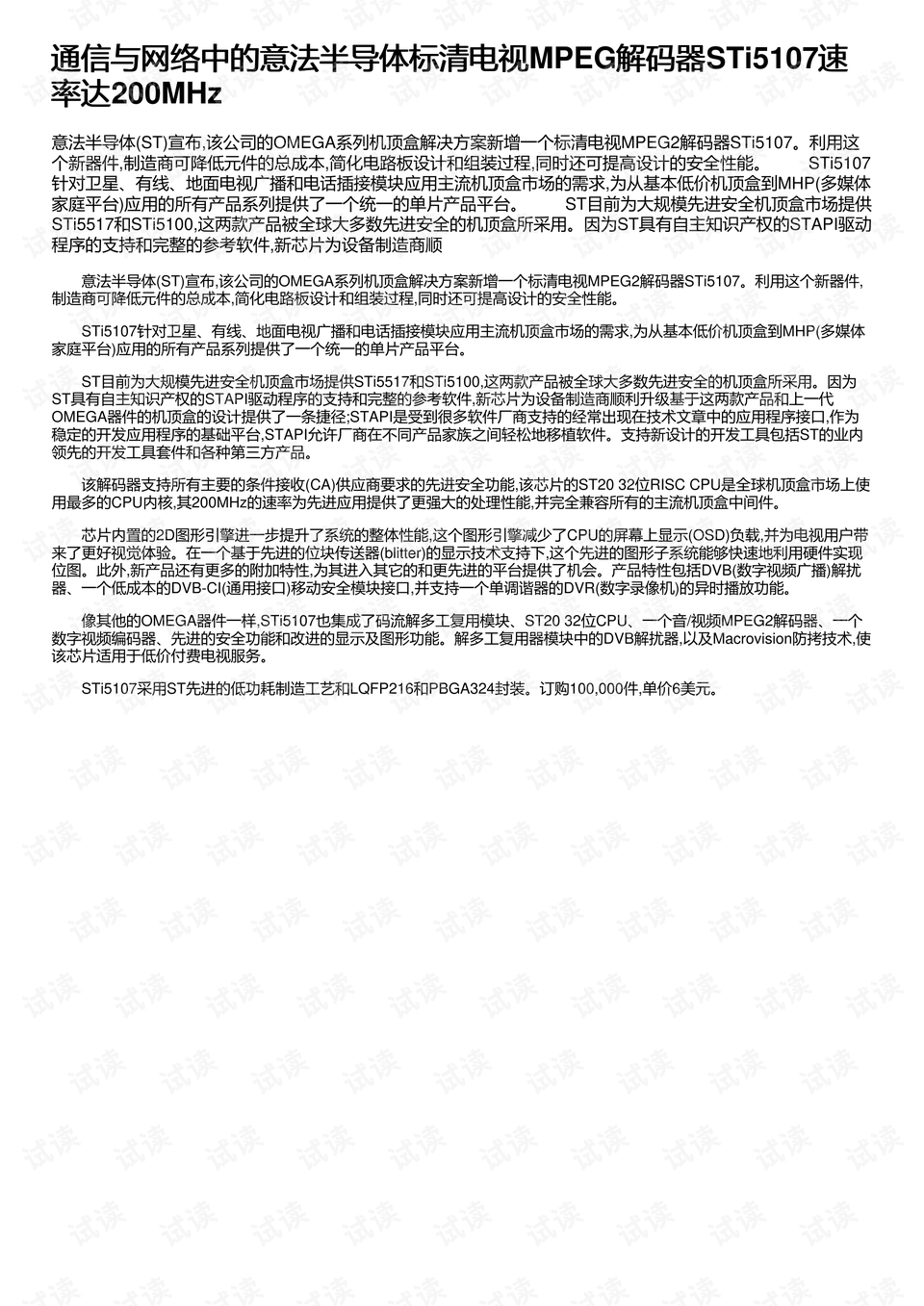 0001-15bc4cd29b79bec5f9d75afa320b1527_preview.png