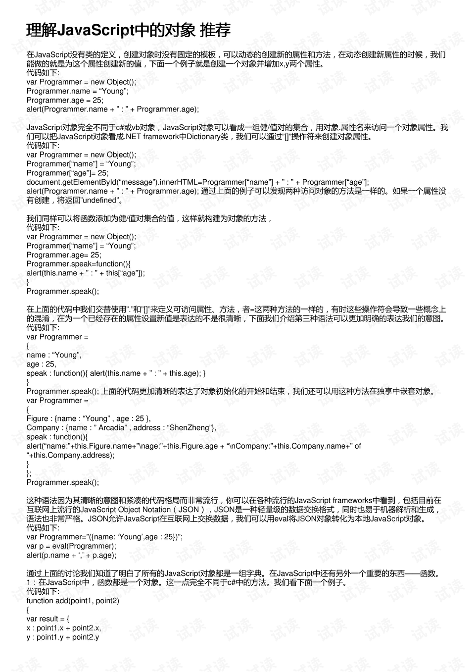 0001-177e15d237cd2897009aa7ae8358e49d_preview.png