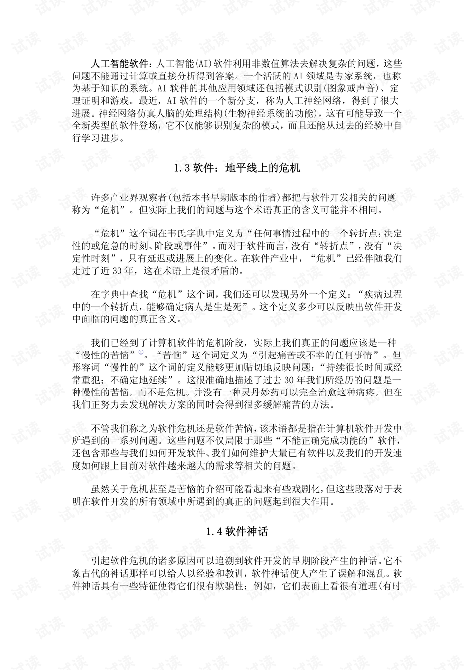 0016-d4f3bc864d26983a32d6a6563c976a9c_preview.png
