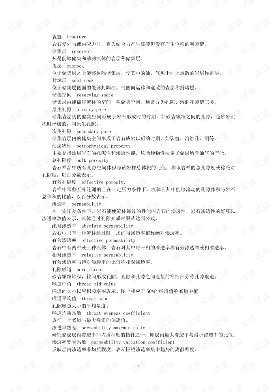 曲谱名词解释_名词解释(2)