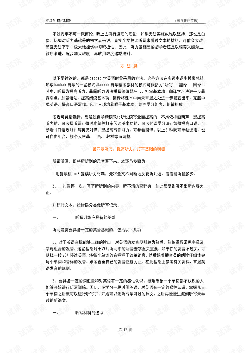 0012-89ebc25af1991929812a484b2a9395eb_preview.png