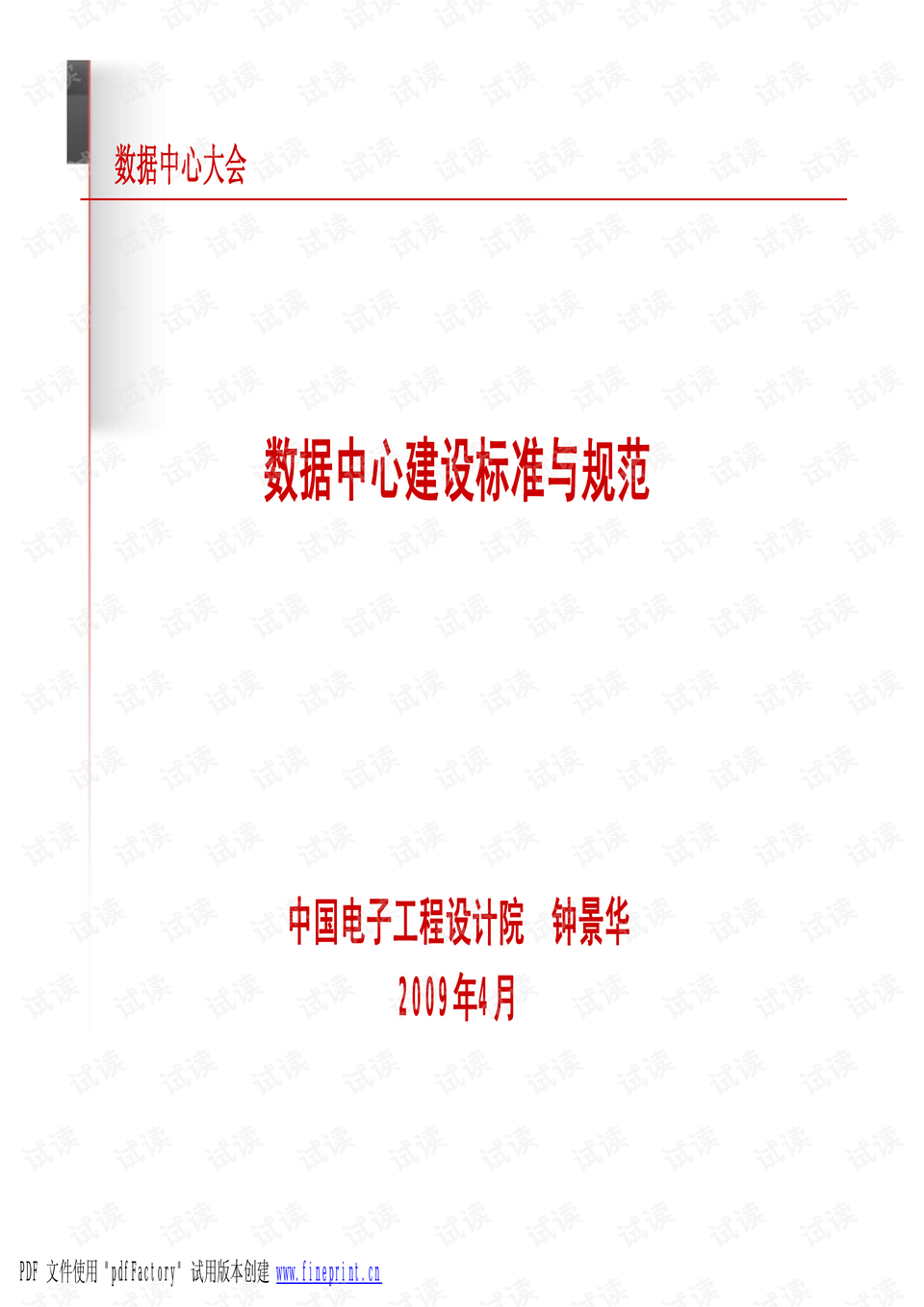 0001-c0168f8da143628175a4e2e720d0a796_preview.png