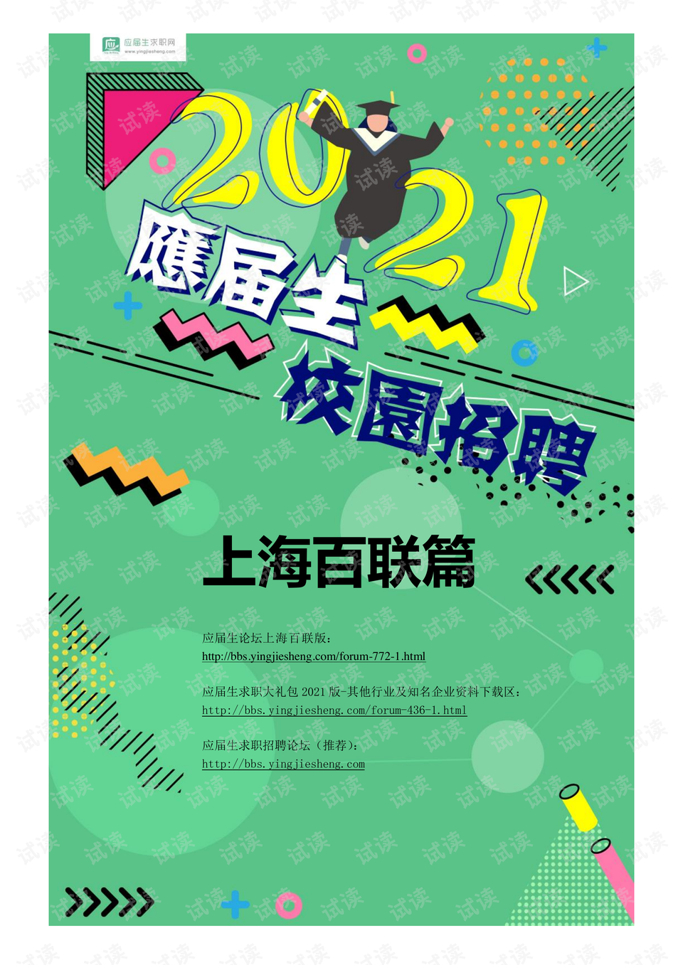 0001-8bdea2404b2f1b852aef9d2f810b888a_preview.png