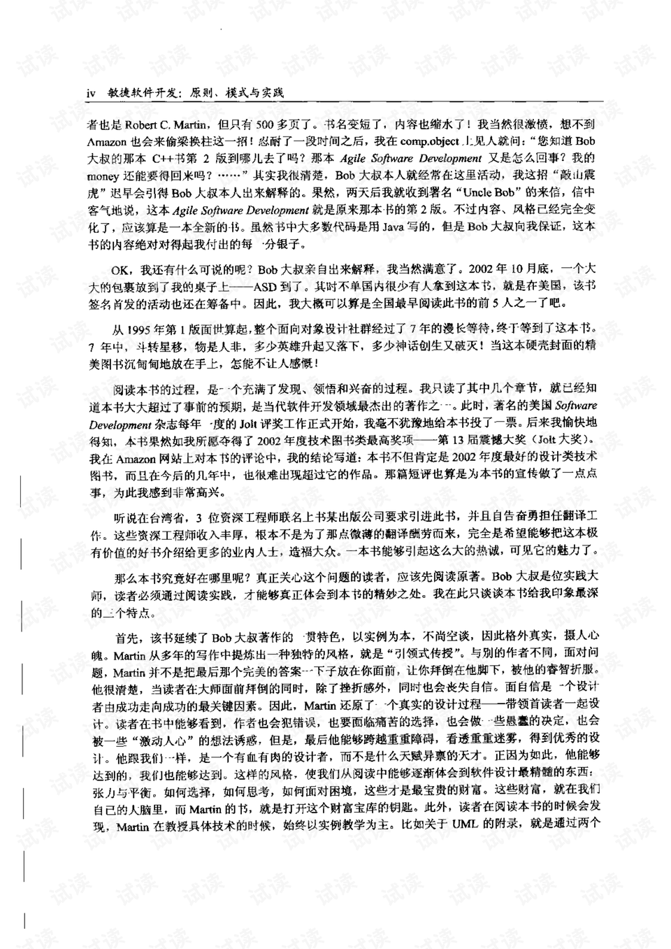 0012-80e6403dce93402e937b0d874e5d1b9a_preview.png