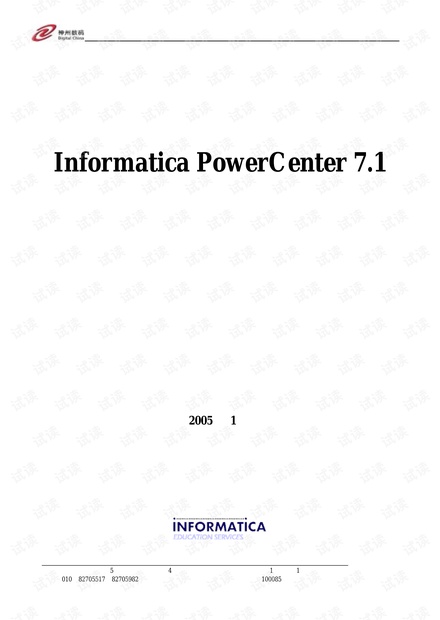 powercenter使用手册