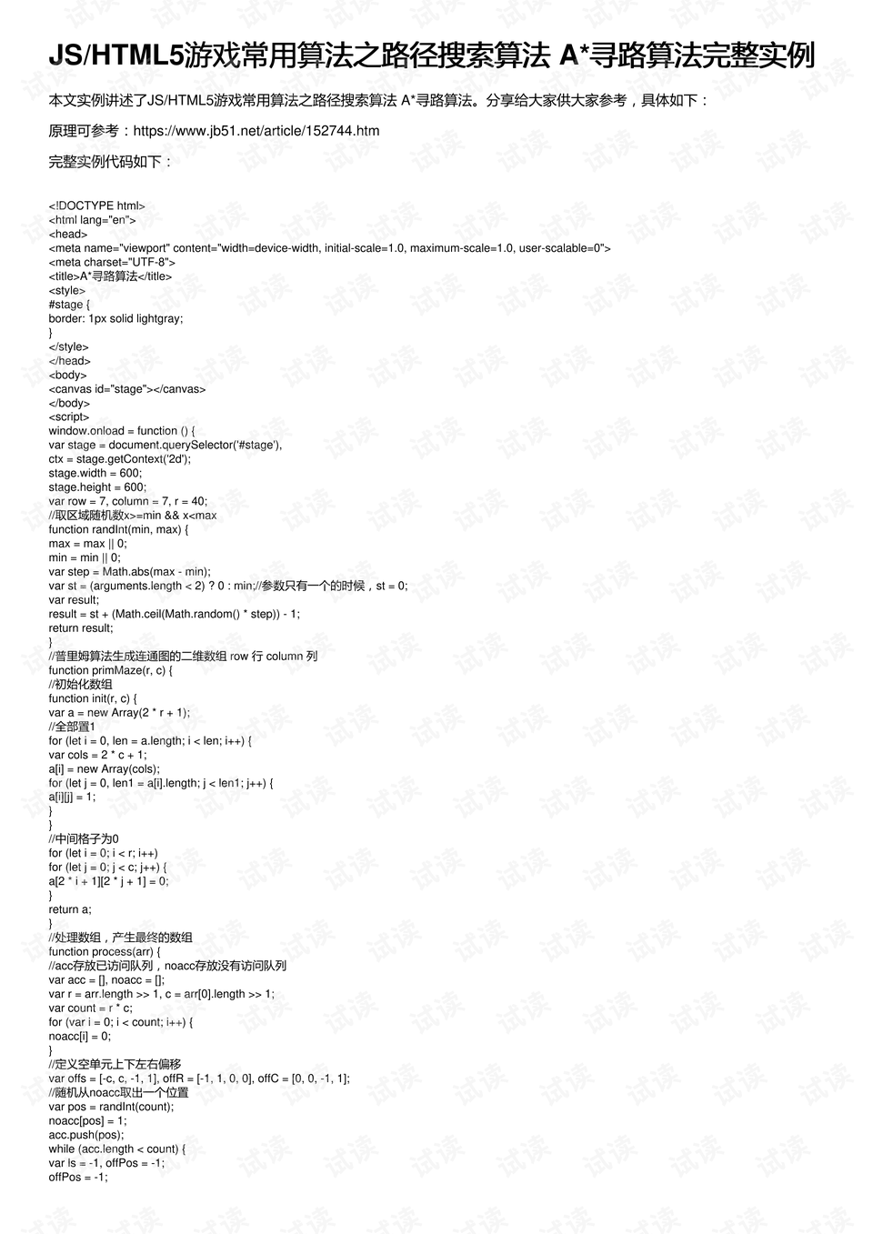 0001-496469bfb0b65afeb922ea8a7f321c35_preview.png