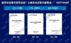 数字孪生城市白皮书(2020年).ppt