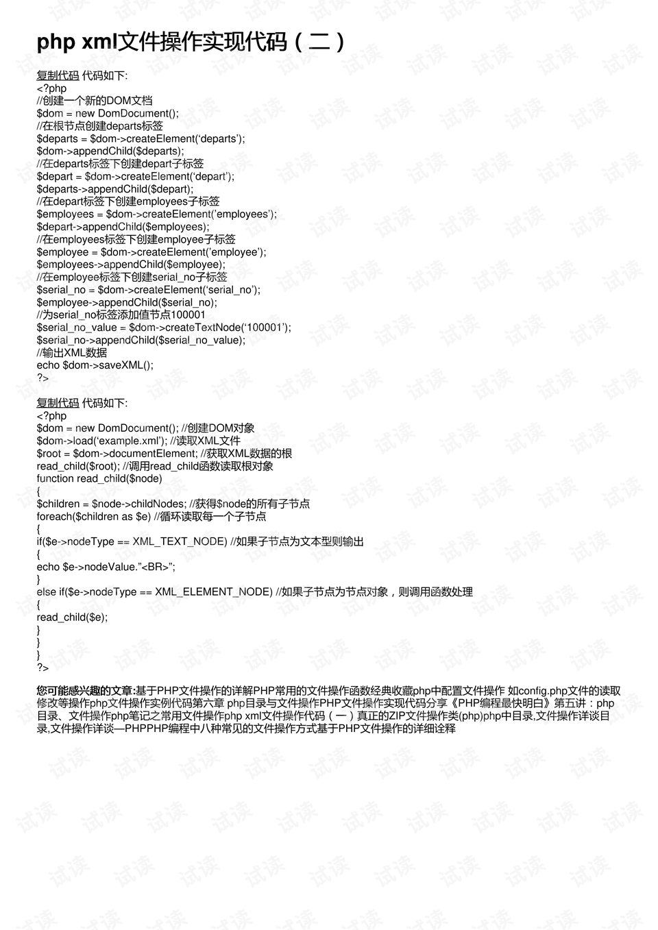 如何使用代码生成文件 0001-2fcc2ab7a6e4b61bbc0ca5b9202e0dc0_preview.png