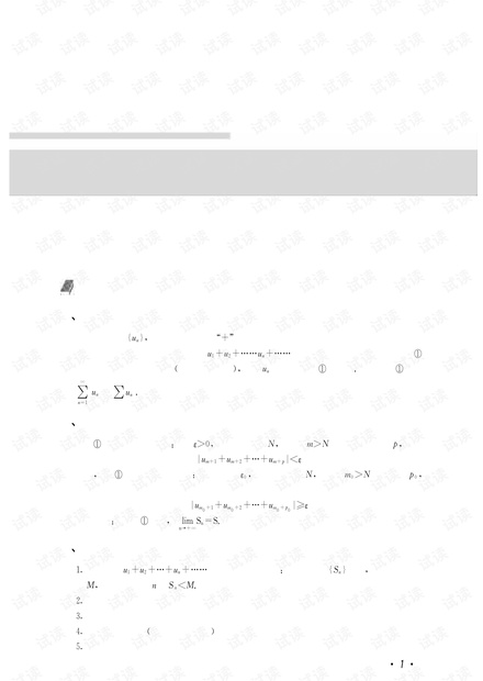 华东师大版《数学分析》习题答案