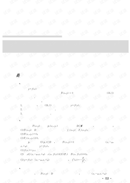 华东师大版《数学分析》课本习题解答