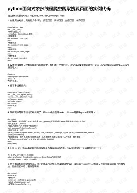 0001-fc981183200cb3c4186723b6833729d8_thumbnail.jpeg