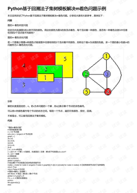 0001-ead069df05b79ae29a94ea26154be8cb_thumbnail.jpeg