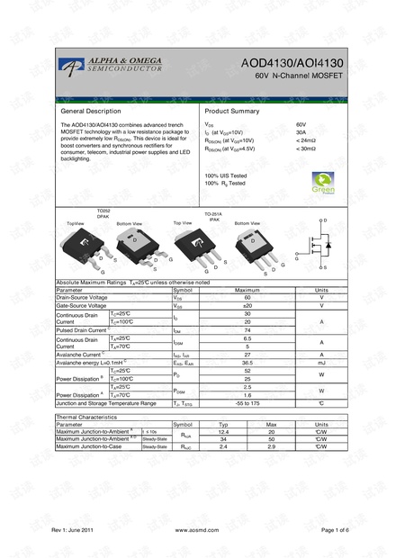 AOD4130 60V30A场效应管TO252.pdf