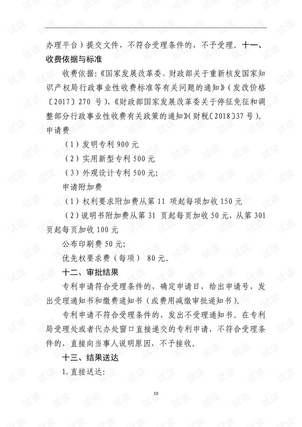 0010-4d991dcbccdc610b1dd4072fc24e65d0_preview.png