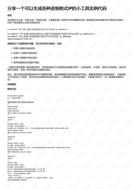 0001-53ed69b4f4b84fc15747a9c0a5330d56_thumbnail.jpeg