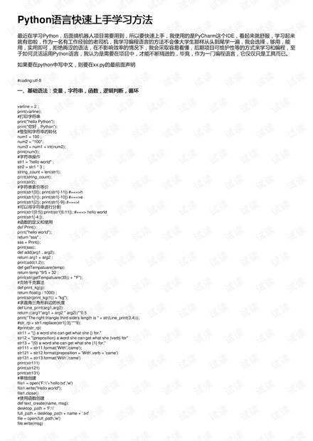 0001-51b8db1a55025ee3179ebe8651de238d_thumbnail.jpeg