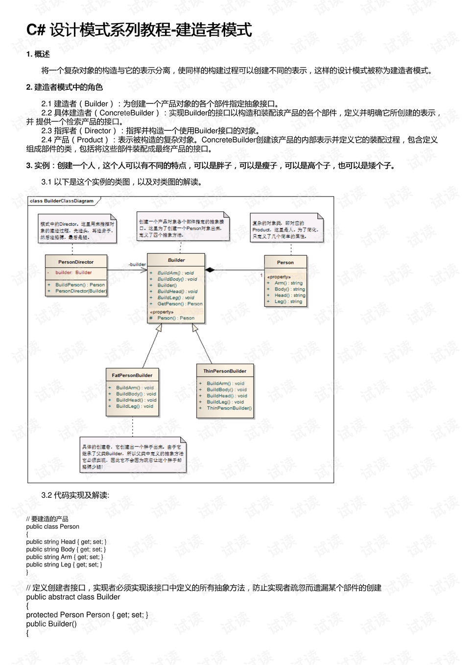 0001-ee4b5445ba027f5bb117dc1022b4dc75_preview.png