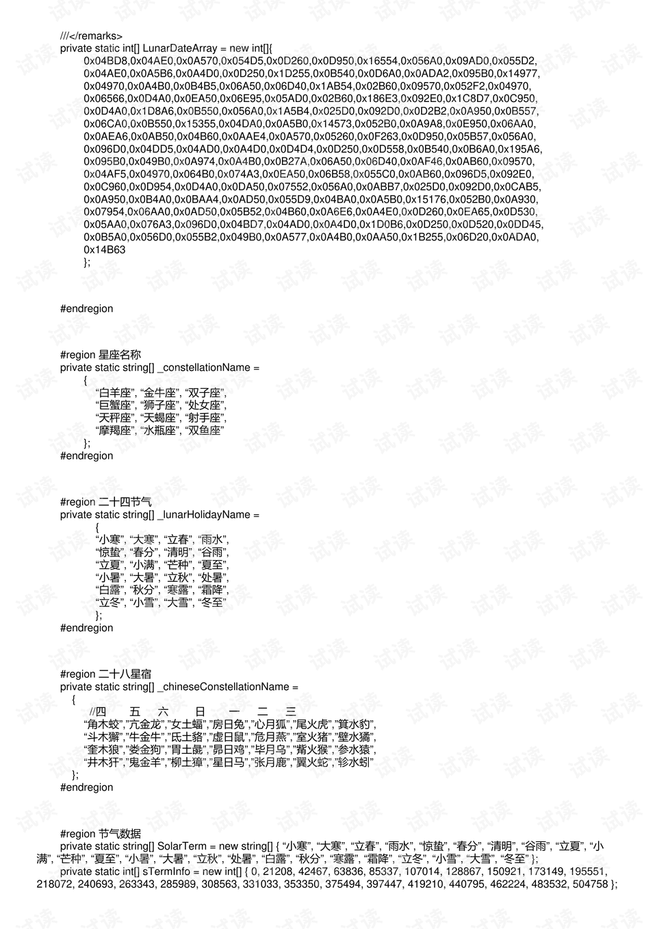 0003-7bb26763b127cc1f688ab308bf070f61_preview.png