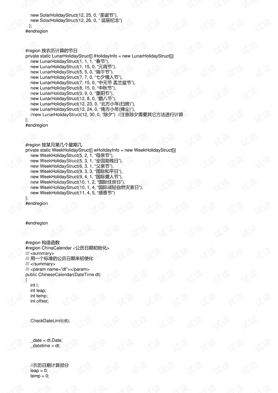 0005-566e5e35584bbb7c0d6775dcf198b1d3_preview.png