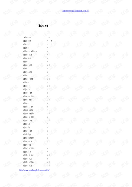 六级必备单词Pdf 书籍