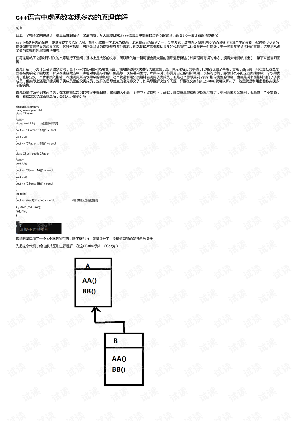 微机原理中的括号是什么意思_钩针括号是什么意思(3)