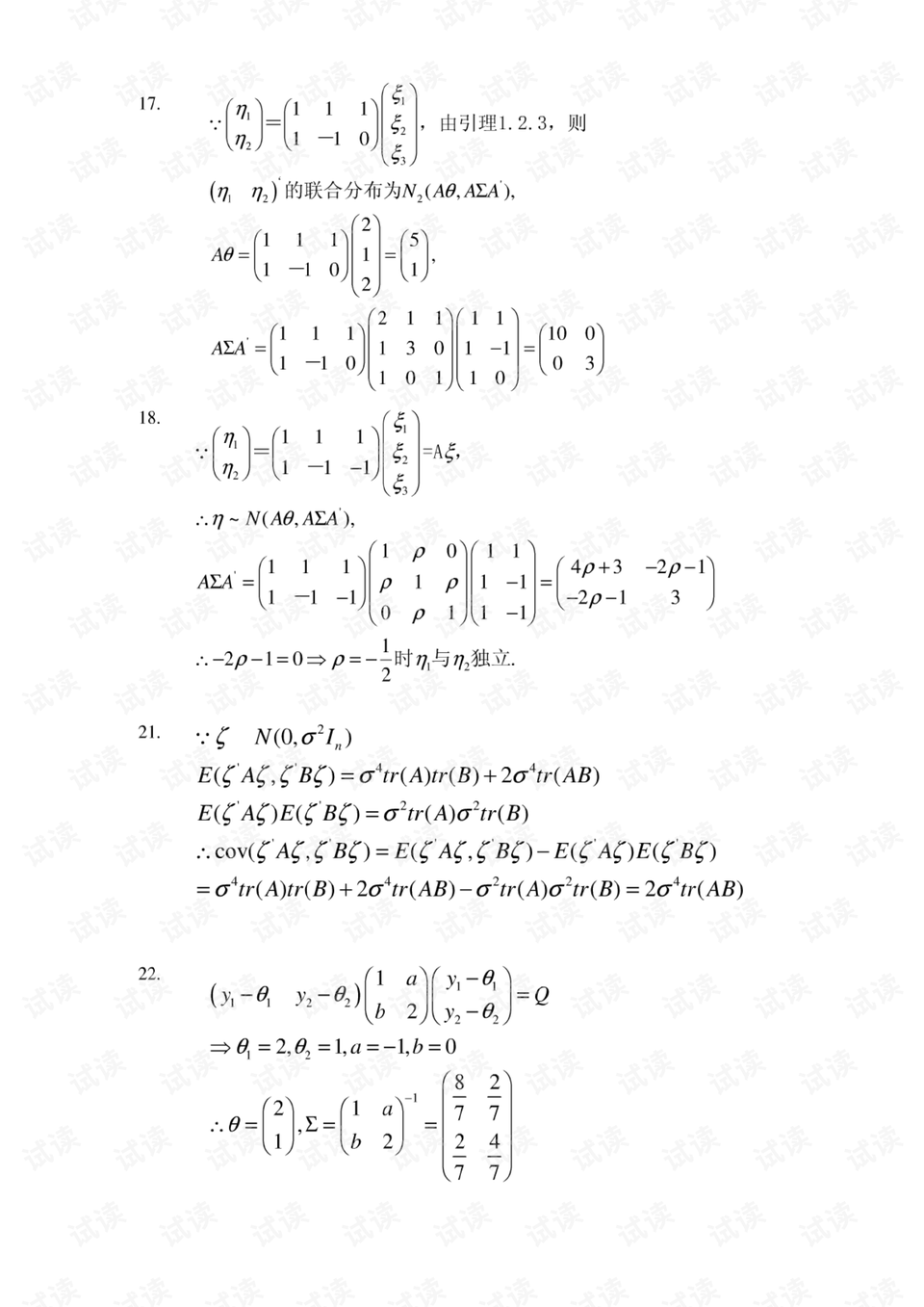 0005-6b67bb58336951c2303f28a6cd06cf9f_preview.png