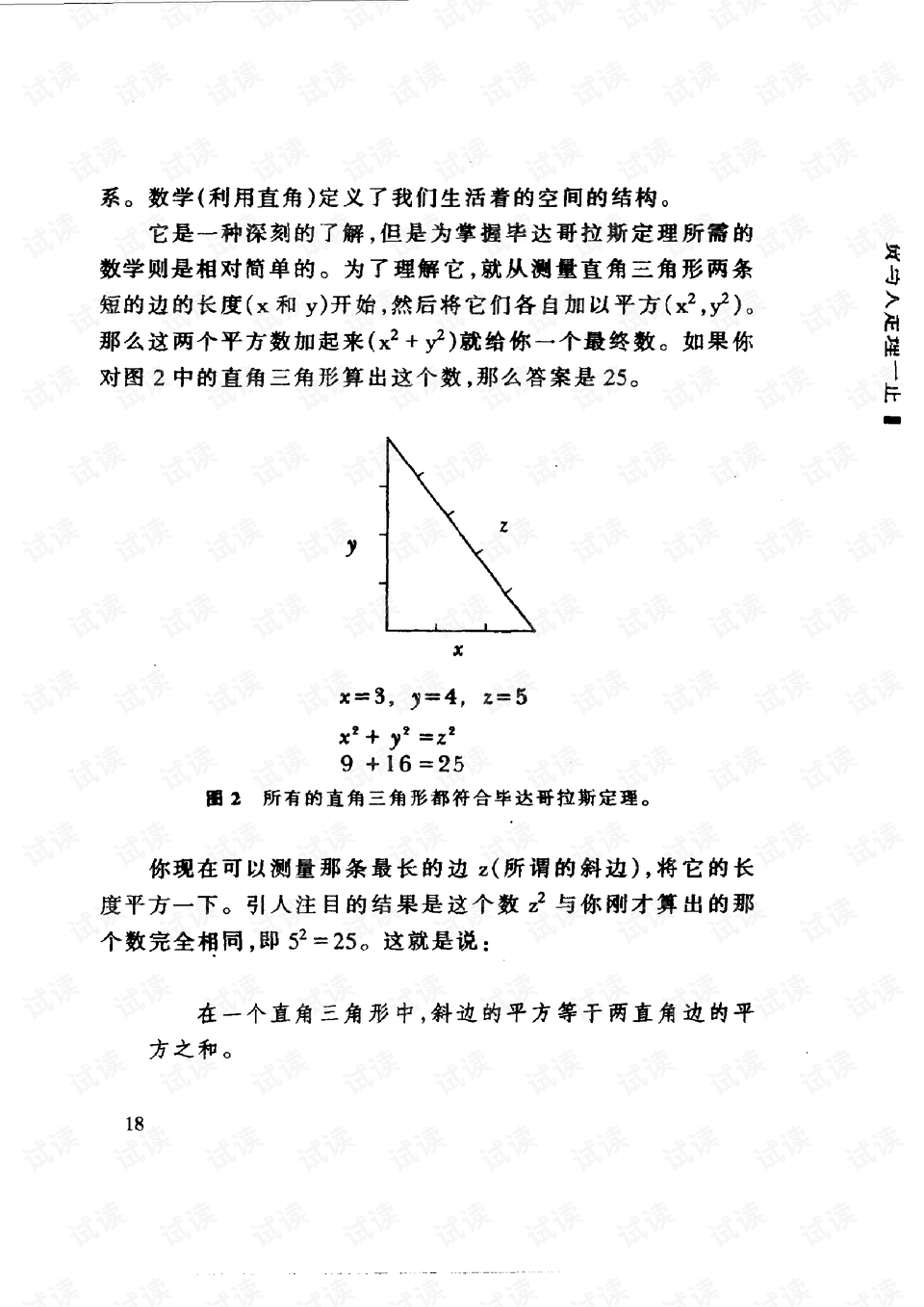 桑代克的三大定律 桑代克的猫实验