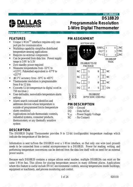 ds18b20中文PDF