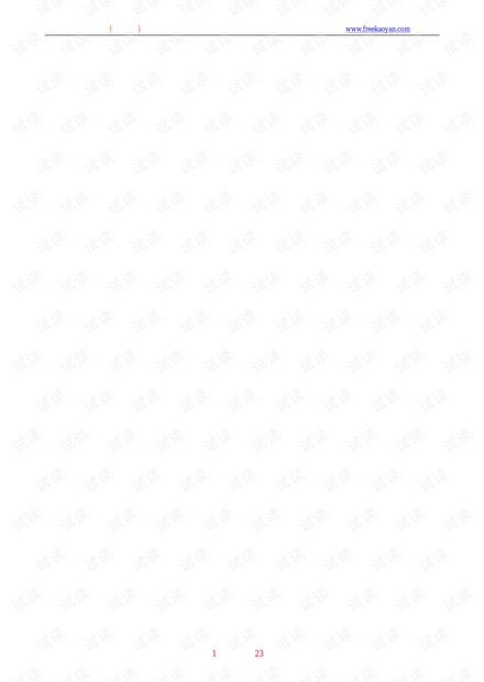 计算机操作系统(汤子瀛)习题答案.pdf