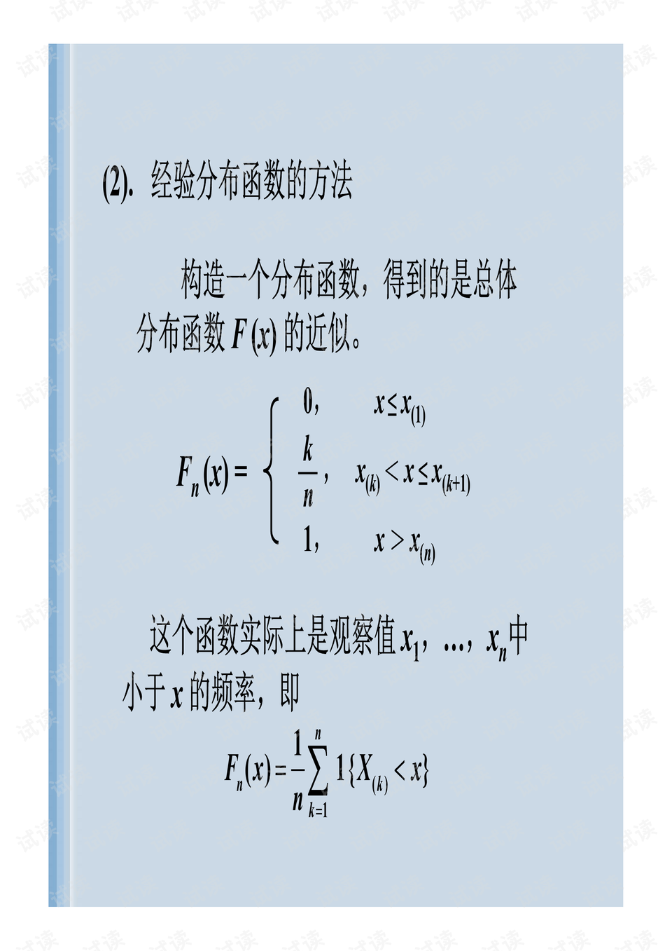 0016-228ea6e4acf4a51bdad8c5e617cfb0a9_preview.png