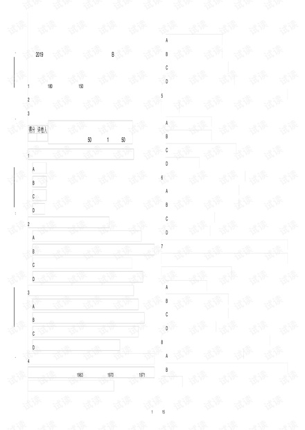 2019年下半年司法考试(试卷一)题库综合试题A卷含答案.pdf