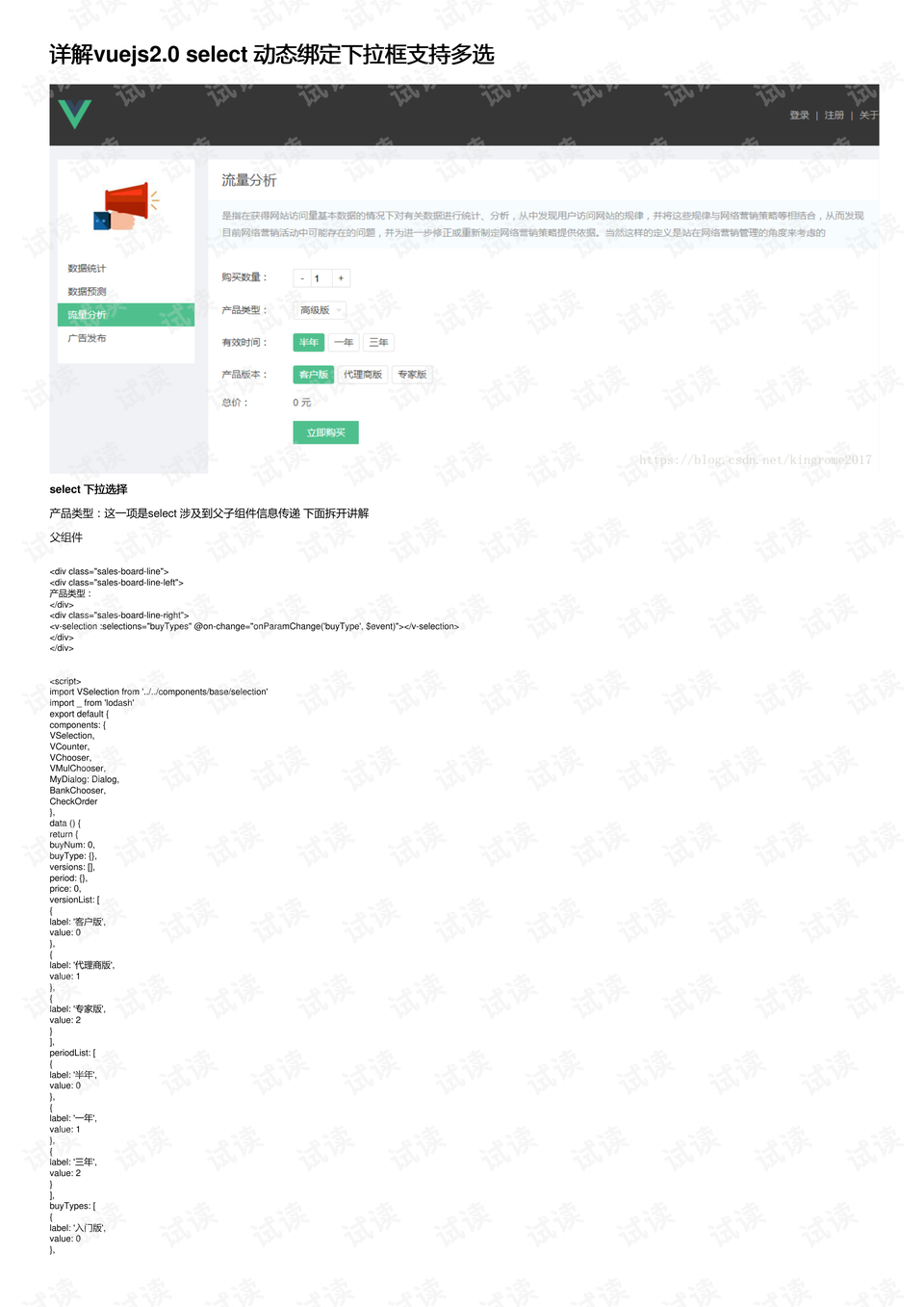 下载vue2.0 0001-e8b4b0beb1f3a868ad155d50848f8831_preview.png