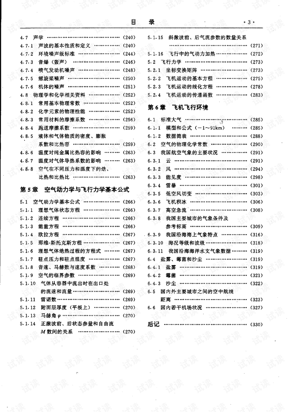 0007-96cacff6398ad62426fa1a3b4a0a86c4_preview.png