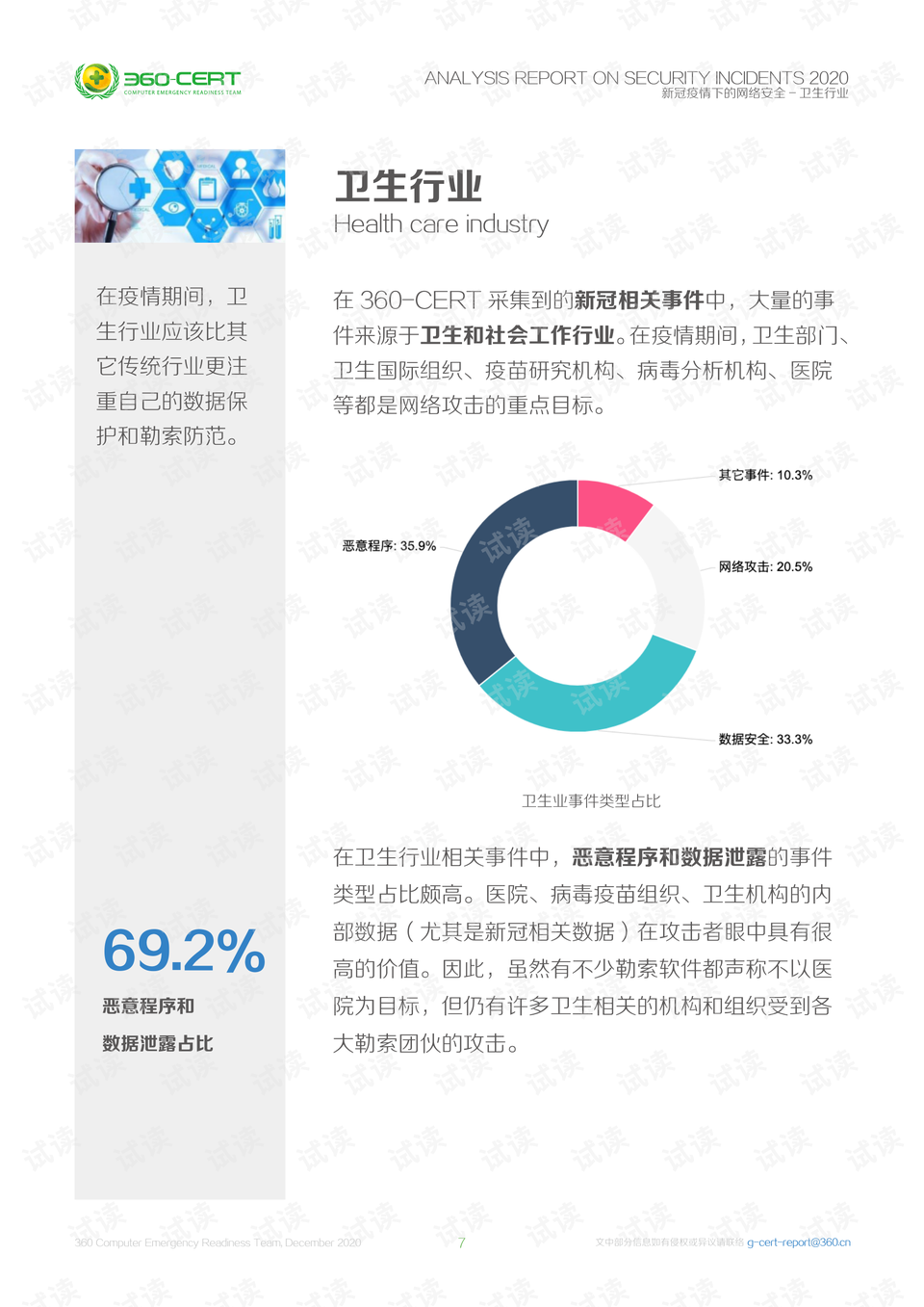 0010-c70c8e079ecfb593cfbecdb337f690c4_preview.png