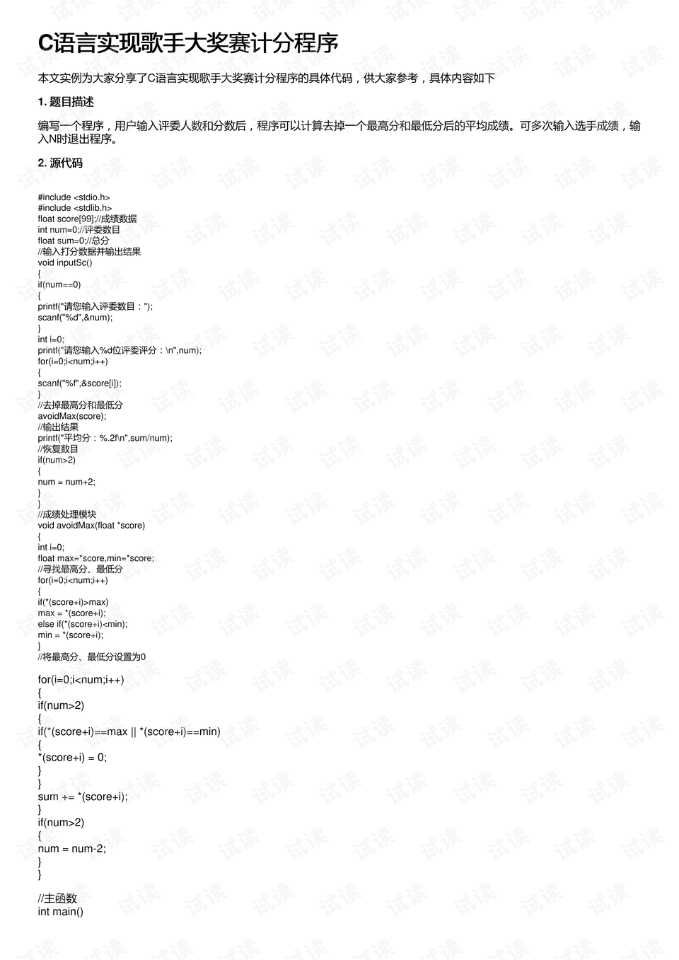 C语言歌曲曲谱_c语言(2)