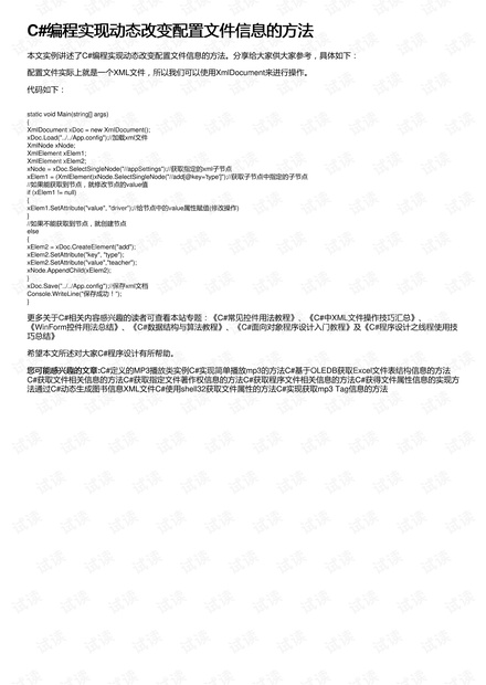 0001-6c6683e15f87c57b9f9b83ad49a5f894_thumbnail.jpeg