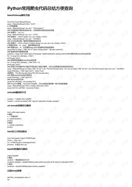 0001-899b47d5ca63b67cb4185262a5fab1a2_thumbnail.jpeg