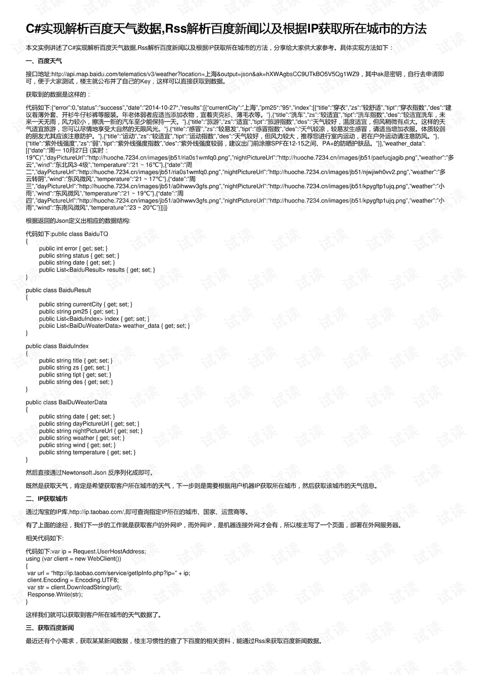 0001-a93844847d495881ef66cf85f91fa7a8_preview.png