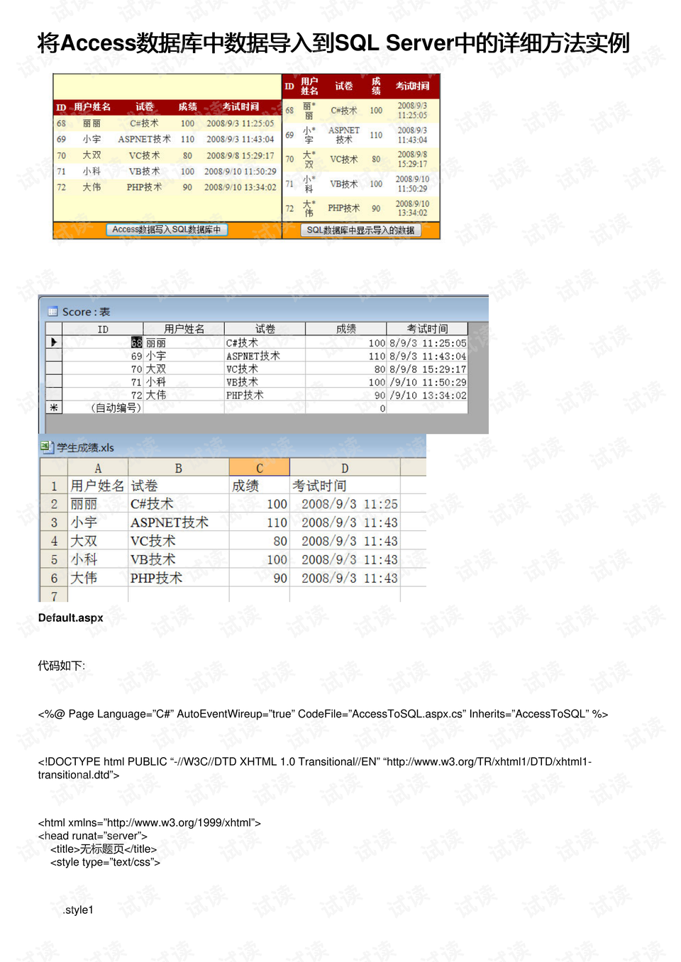 导入新课的方式及案例 0001-40b074b2056b5dc141fb13b2a140e547_preview.png