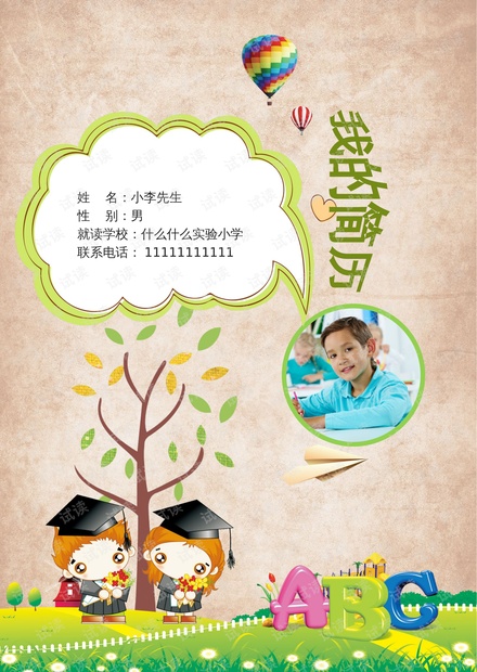 童谣个人资料简介 年龄,童谣个人资料及简介