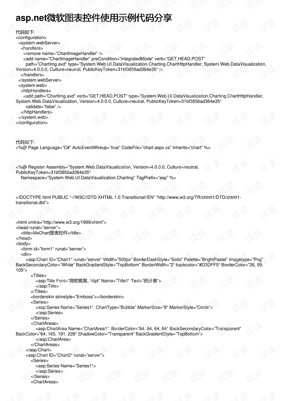 0001-1f255c9864b822765313ea69a3f9c214_preview.png