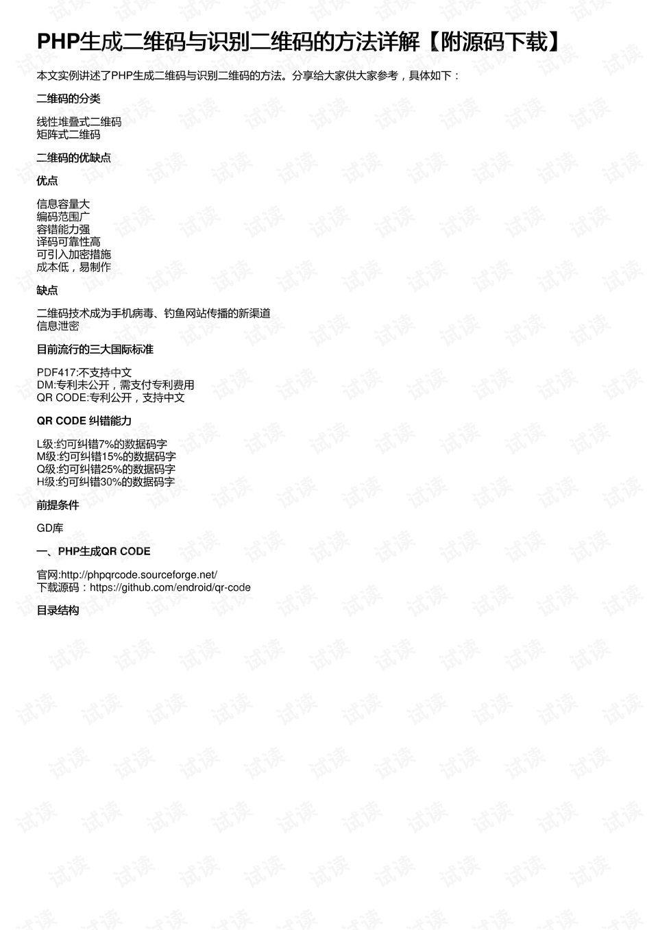 0001-ad68407a7a40829fad989f2cb9acaa34_preview.png