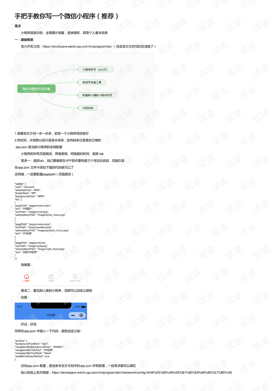 0001-e9a2b30f1fe692603380ab0ef6be29f1_preview.png