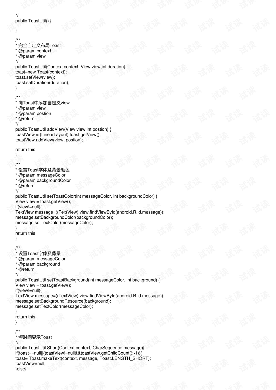 0002-2f47b038ad83578134be2b5c755556f0_preview.png