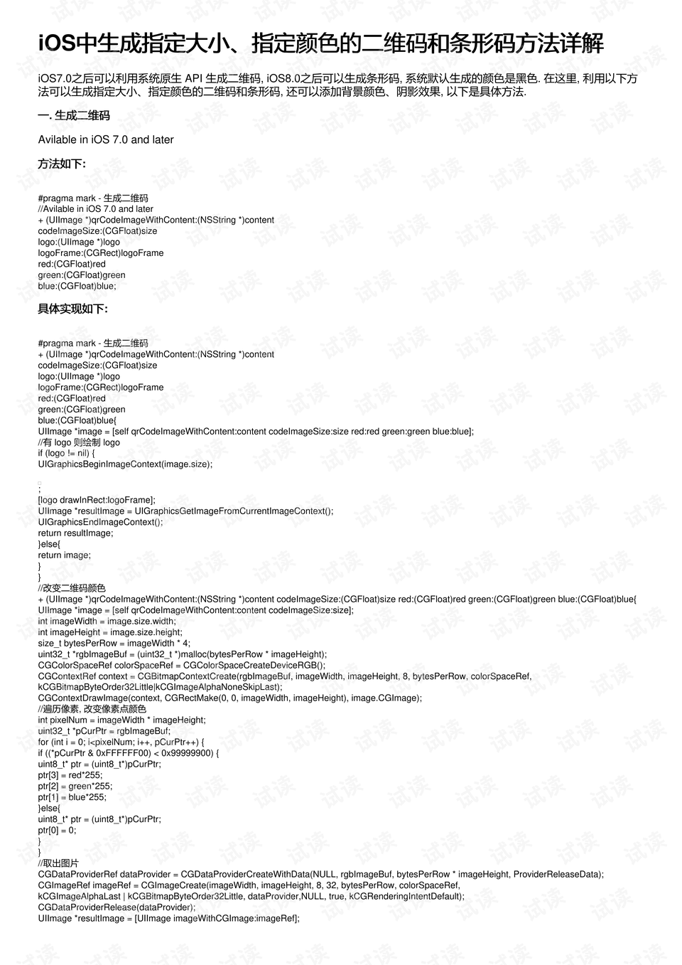 0001-b8939d730702b51ba1c01fe795f65d0e_preview.png